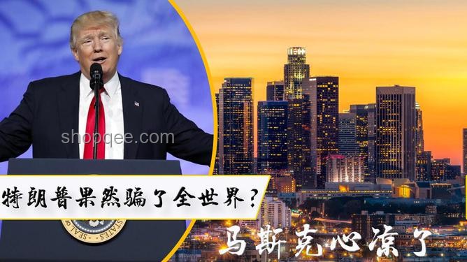 特朗普马斯克骂战后的市场与政坛趋势预测